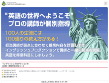 Tablet Screenshot of english-pro.jp